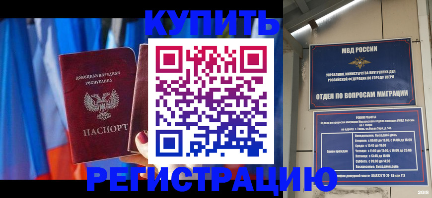 регистрация для дет. сада в Уварово